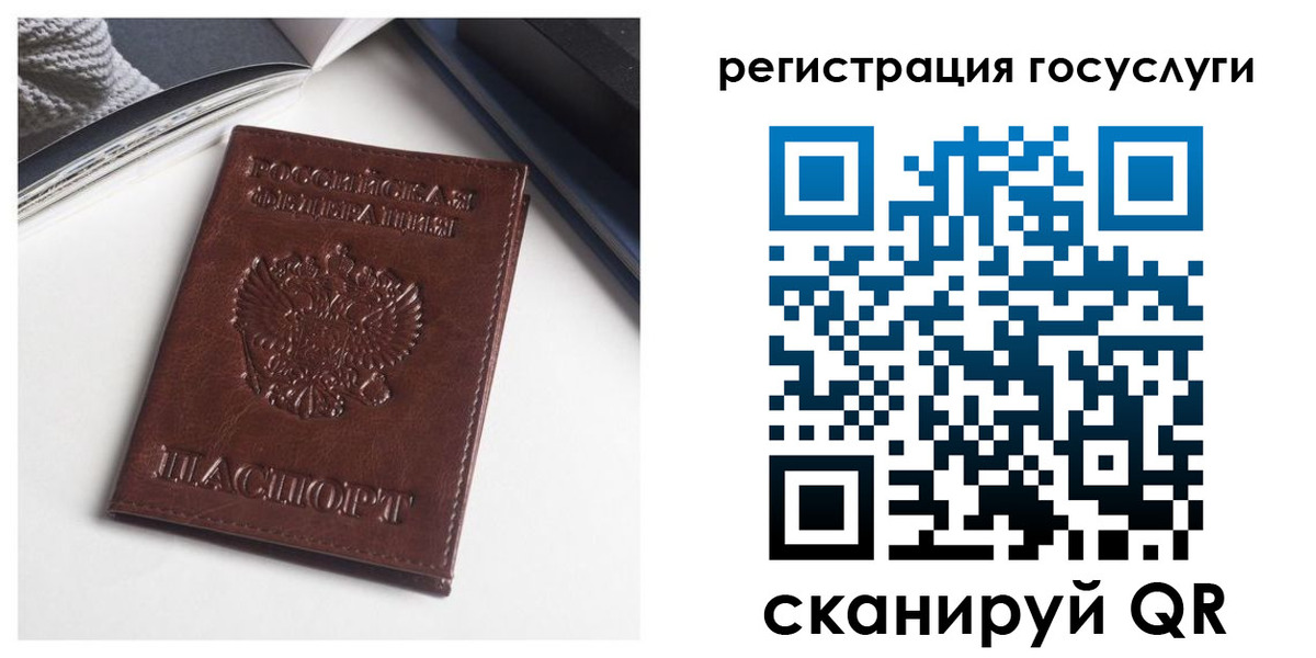 временная регистрация для всех в Болотном