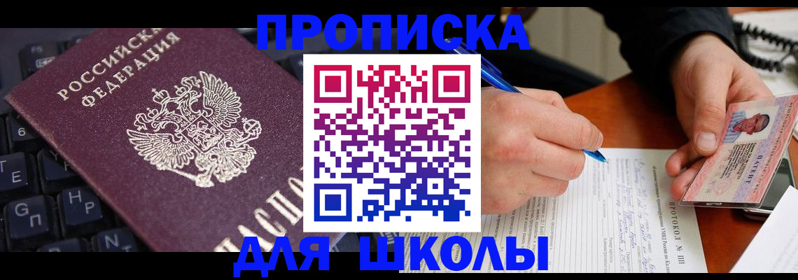 временная регистрация для всех в Болотном