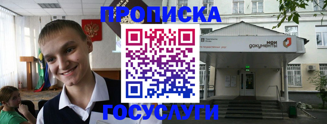 временная регистрация купить в Болотном