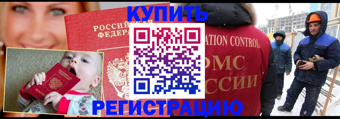 регистрация в Болотном